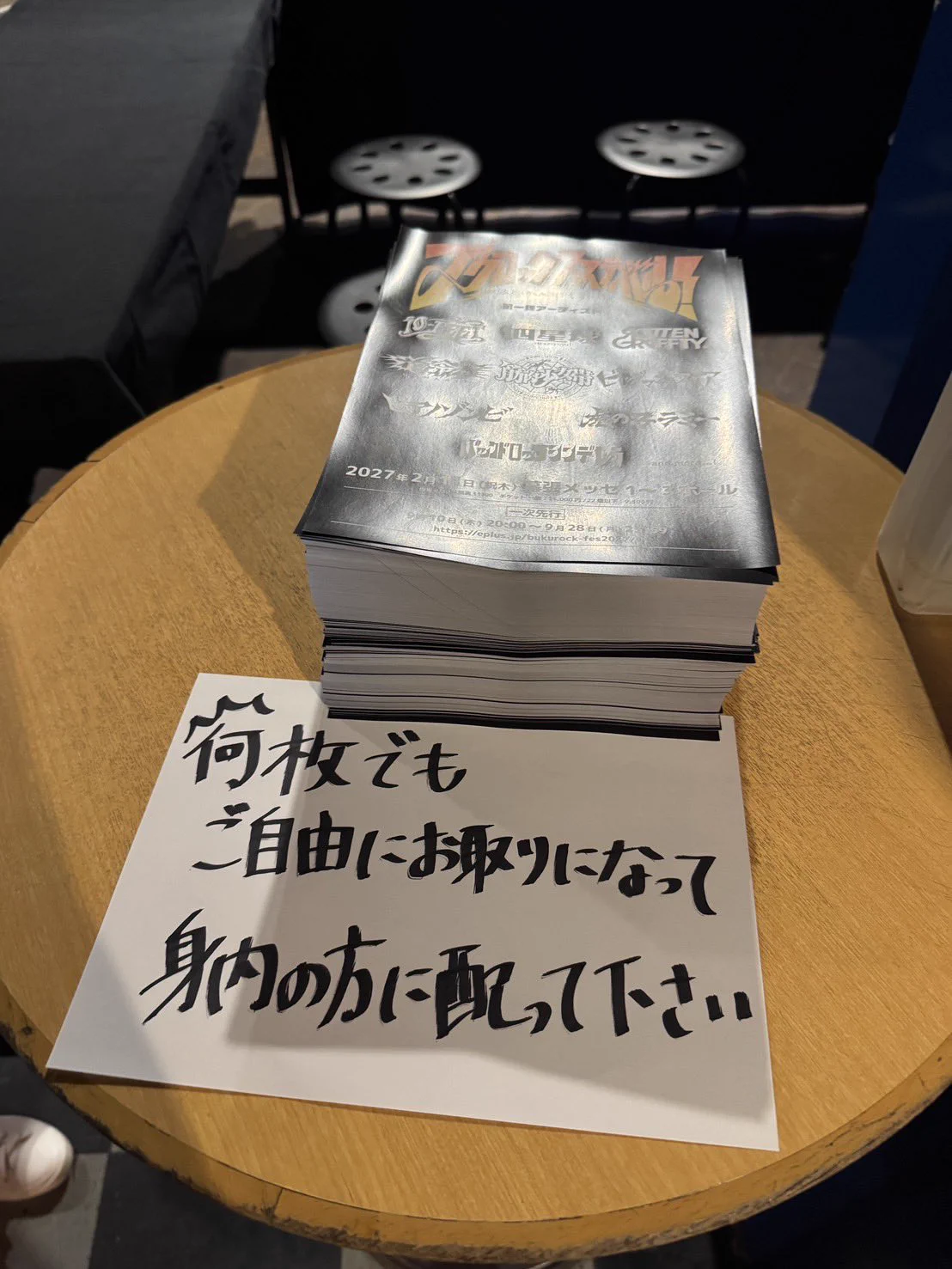 X-এ TOKYO CALLING: 