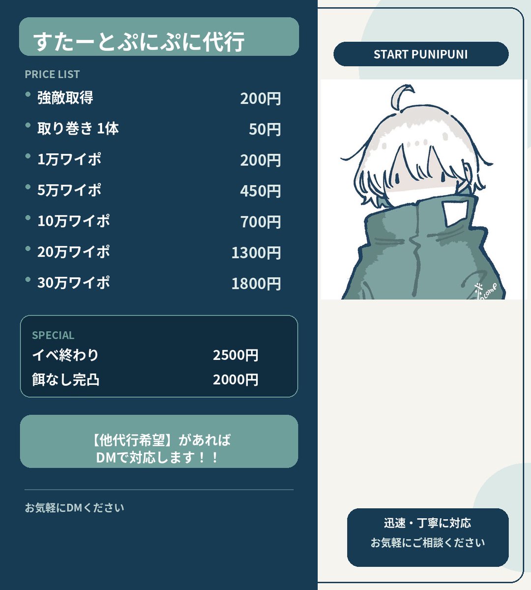 starstar575714's tweet photo. 【#ぷにぷに代行】

検証済依頼再開します！
代行受付中です✨
依頼はDMまで‼️
✅レアドロ鍵ドロある！

現在イベ終わり→1500円🔥
値下げ交渉も⭕️

#ぷにぷに垢販売 #ぷにぷに #石垢 #ぷにぷに代行 #ぷにぷにお助け #垢販売 #販売 #ぷにぷに無料お助け #ぷにぷに無料代行 https://t.co/GRkVVSrNNM