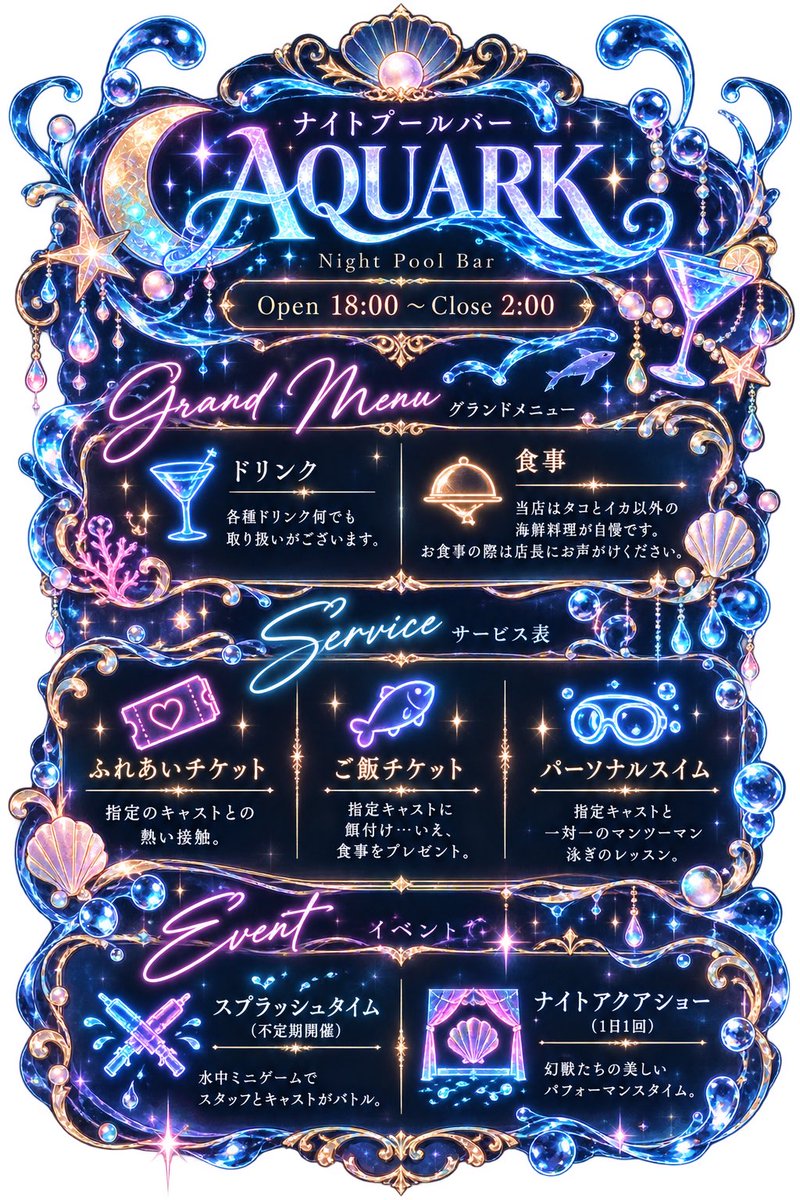 kawahori_fea's tweet photo. ［新プロットのお知らせ］

とある都内の最上階に存在する屋内ナイトプール
“Ber AQUARK”

そこには幻獣人と呼ばれる伝承として語り継がれるレア生物達が集まって経営をしているホスト…ではなくナイトプールバーがあった。

https://t.co/4paW0lpjVW https://t.co/XeY7gVdscY