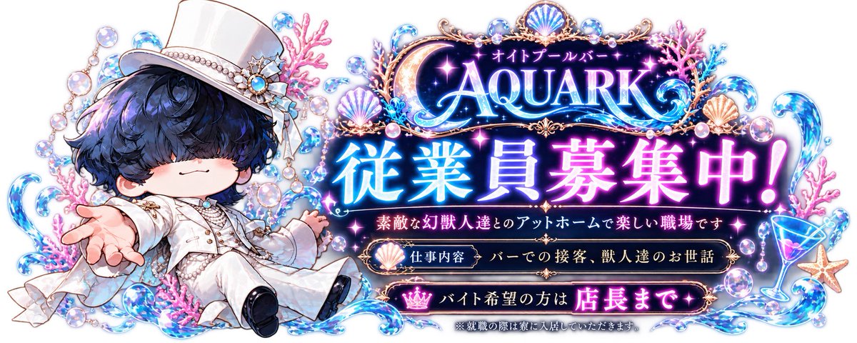kawahori_fea's tweet photo. ［新プロットのお知らせ］

とある都内の最上階に存在する屋内ナイトプール
“Ber AQUARK”

そこには幻獣人と呼ばれる伝承として語り継がれるレア生物達が集まって経営をしているホスト…ではなくナイトプールバーがあった。

https://t.co/4paW0lpjVW https://t.co/XeY7gVdscY