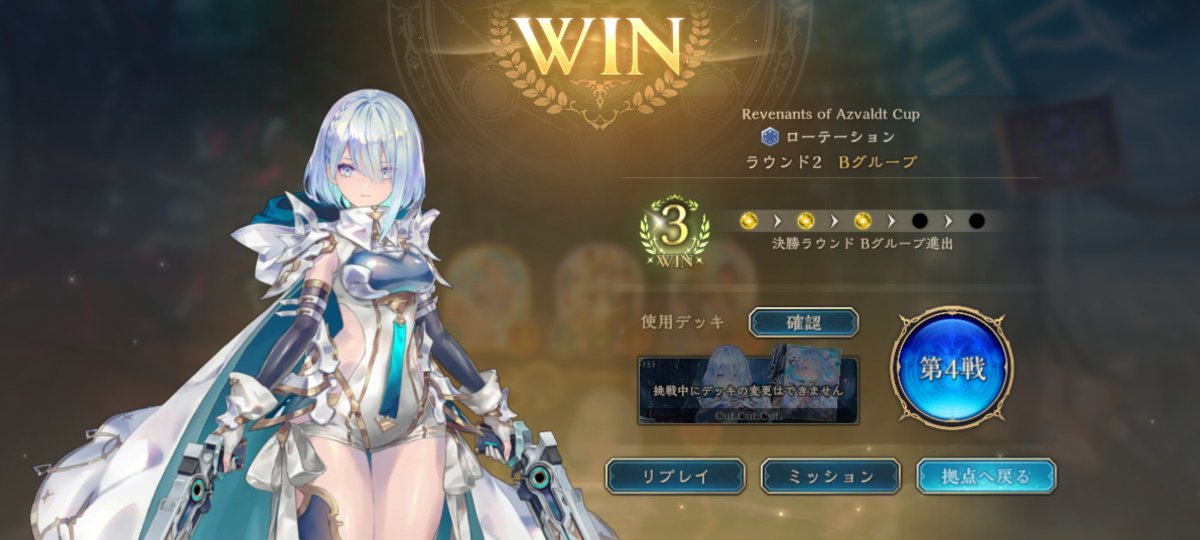 Pyon_Feli4a's tweet photo. Bグループだけどカッティスネメで決勝進出だぁ https://t.co/yAhdbvrMAH