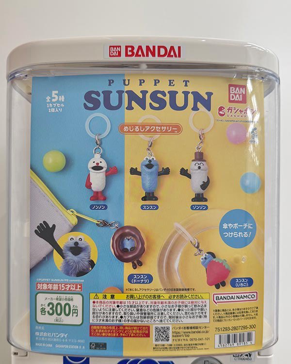 drecap_ekisoare's tweet photo. 9/26 再入荷のお知らせ

🍩PUPPET SUNSUN めじるしアクセサリー

個数制限:おひとり様2個まで(並び直し◎)

※状況により予告なく変更になる場合がございます。
※両替された場合は最後尾にお並び下さい。

ご来店お待ちしております☺️ https://t.co/EFK1BH0tJa