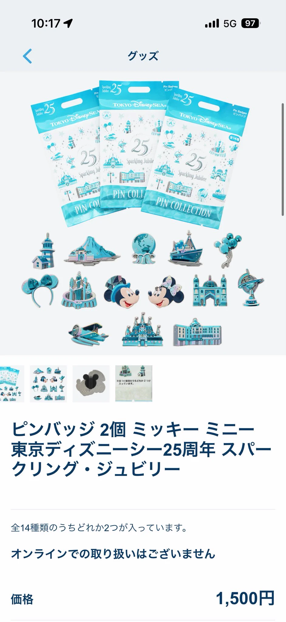りぼん🖤D行 (29🏰 10/1,8,15🌋11/2🧸⛄️12/3🌋 1/12🌋) on X