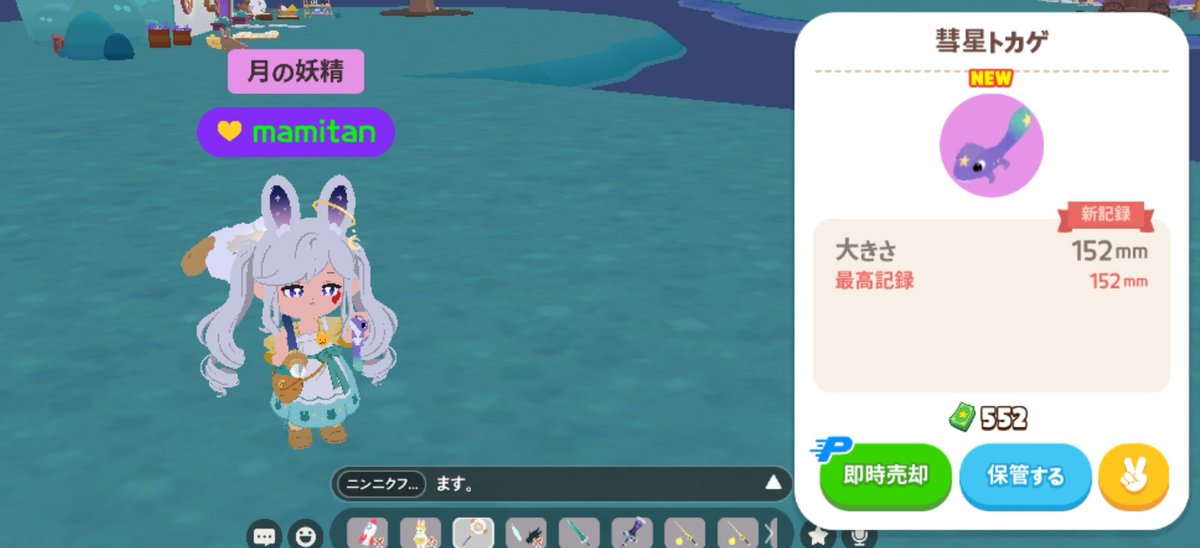 tagumama3's tweet photo. 探しまくってやっと彗星トガケ
捕まえた~~🎶
ほんとにちっちゃくて見つけにくい💦
もうちょっと沸いたらなぁ~~運営さん🙏
#一緒に遊ぼう
#Playtogeter https://t.co/4OSDzVjtII