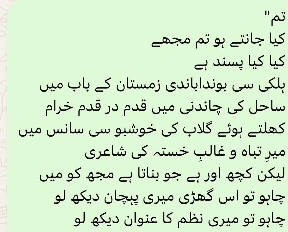 ahmadsana's tweet photo. A poem I wrote some years ago #Tum, #You, #poetry https://t.co/DoHd6CW31F
