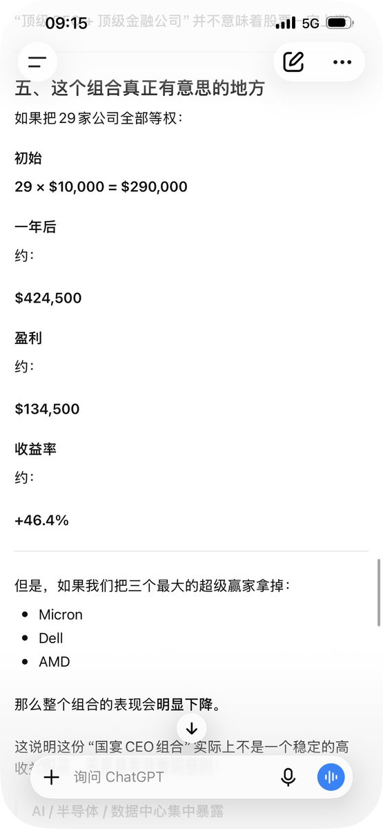 yifeihk's tweet photo. 我让AI计算了一下，参加特朗普国宴的商界领袖公司股票的投资收益情况，表现很不错 https://t.co/UU3YQgLufU