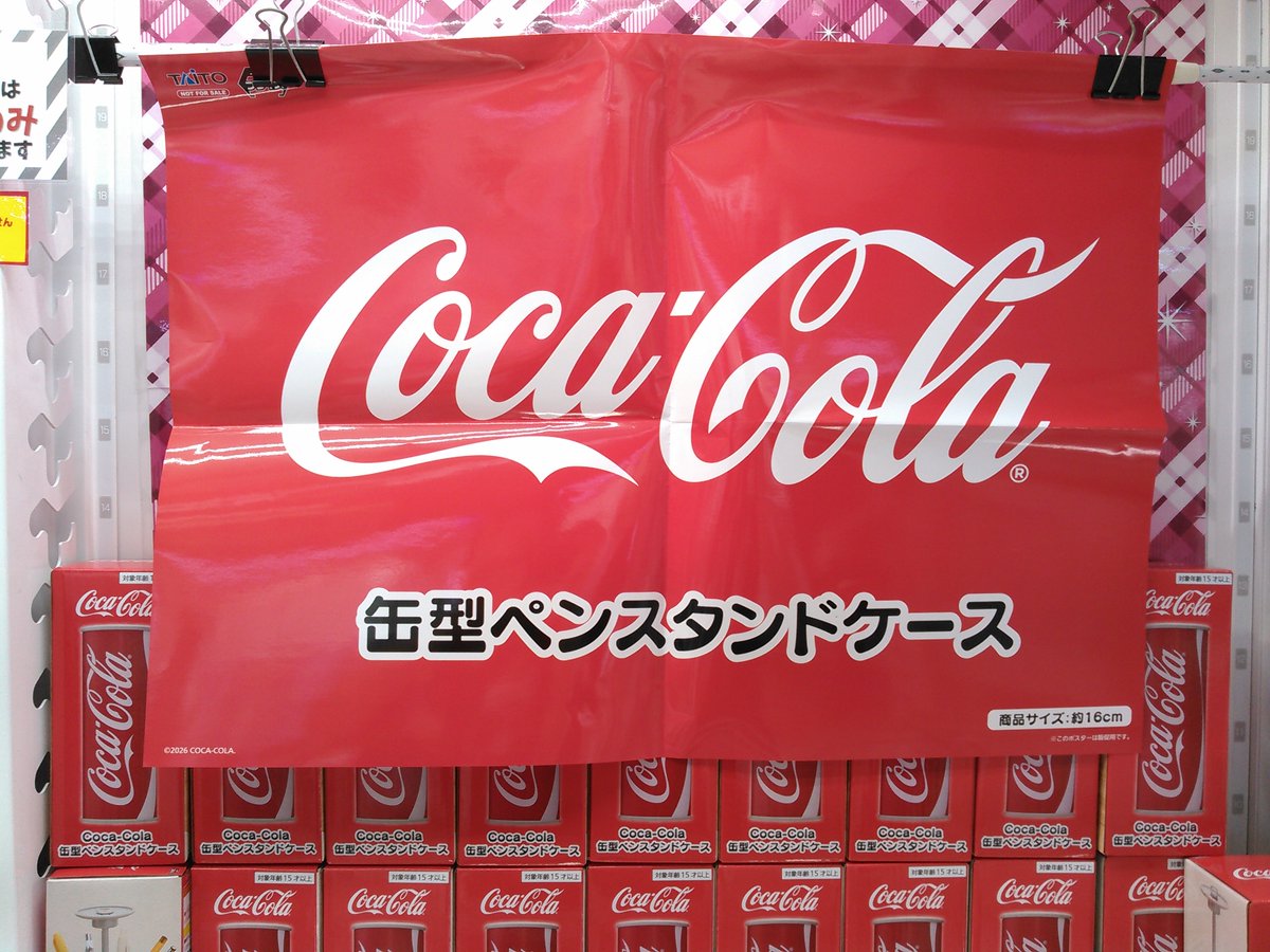 apple_shimada's tweet photo. Coca-Cola　缶型ペンスタンドケース   入荷しました🍎 https://t.co/puPWBoy3Xn