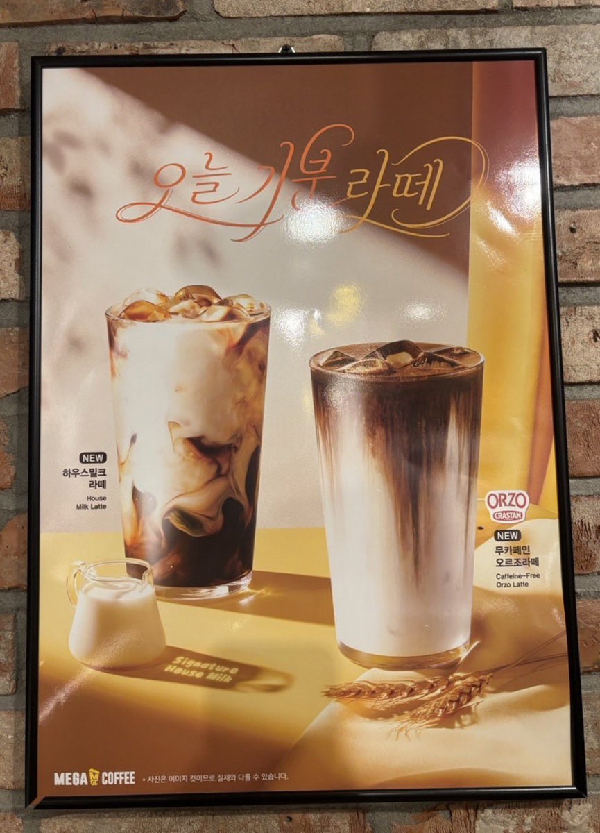 Eveniffen's tweet photo. 韓国のMEGA COFFEEでこのラテ一体何が起きてるの笑。⁉️⁉️⁉️発売してたった1週間で50万杯売れたらしい。名前はハウスミルクラテで普通のラテよりミルクのコクを強く感じるタイプ。旅行中MEGA COFFEE見つけたら今これ気になる。 https://t.co/9x0OJda5ou