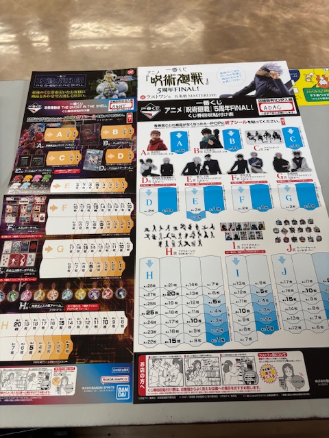 BOOKOFF_fussa's tweet photo. ブックオフ福生店

一番くじ情報！！
呪術廻戦　攻殻機動隊　一番くじ入荷いたしました！！

皆様のご来店お待ちしております！！

＃一番くじ　＃呪術廻戦　＃攻殻機動隊　＃ブックオフ
＃福生 https://t.co/Xd5c3nGmxL