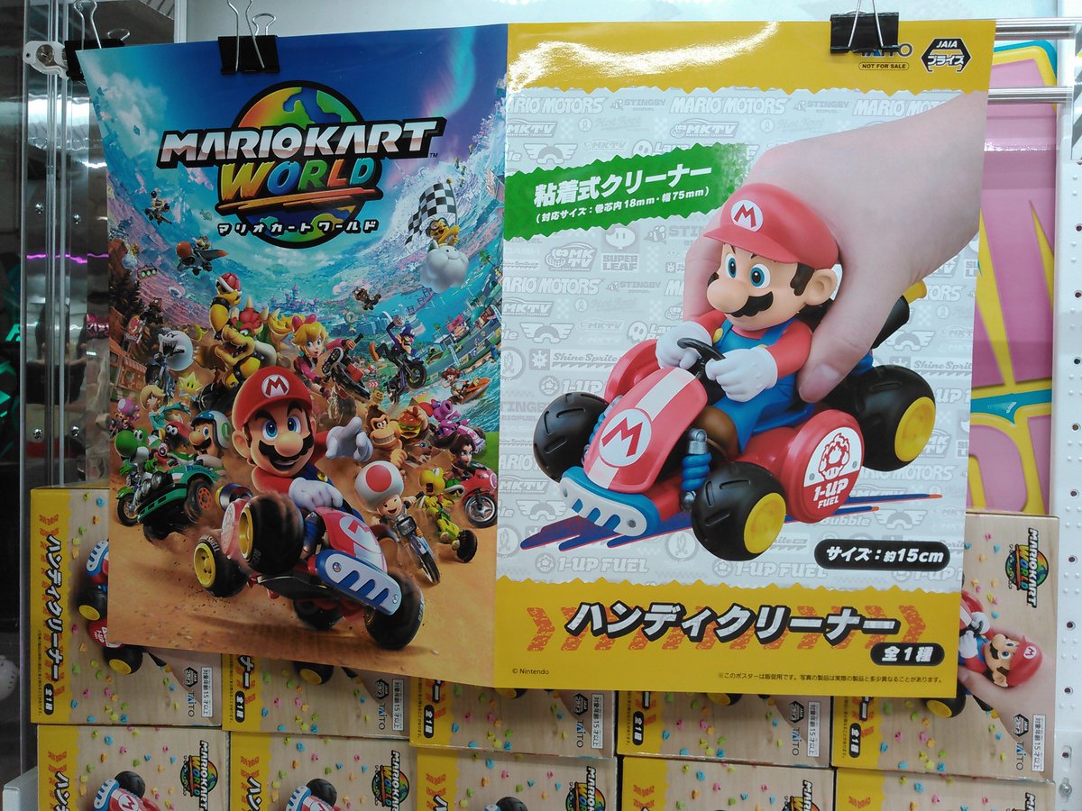 apple_shimada's tweet photo. マリオカートワールド　ハンディクリーナー   入荷しました👴🚗 https://t.co/PDPBLcDCn8
