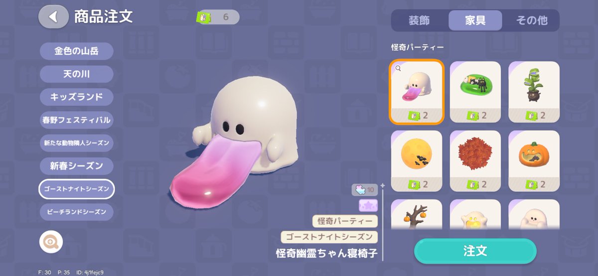 ruminnygame's tweet photo. 初めてのプール注文🏊楽しみだなぁ😄　しかしかわいいもの多くて悩むね🤭😅
#ハートピア https://t.co/tGdQMoHqBf