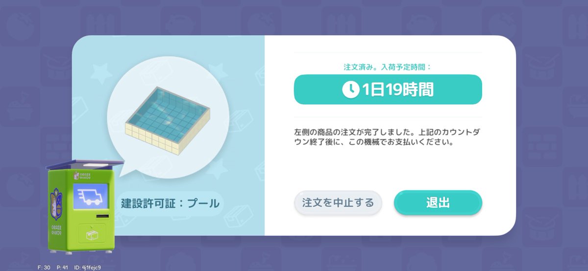 ruminnygame's tweet photo. 初めてのプール注文🏊楽しみだなぁ😄　しかしかわいいもの多くて悩むね🤭😅
#ハートピア https://t.co/tGdQMoHqBf