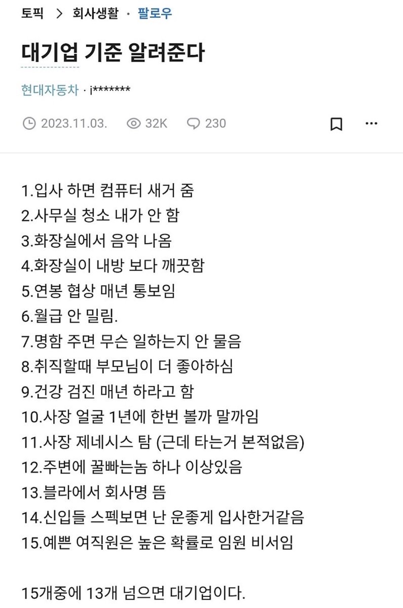 10Billionaire_A's tweet photo. 현대자동차가 알려주는 대기업 기준 https://t.co/swiZd4vueF