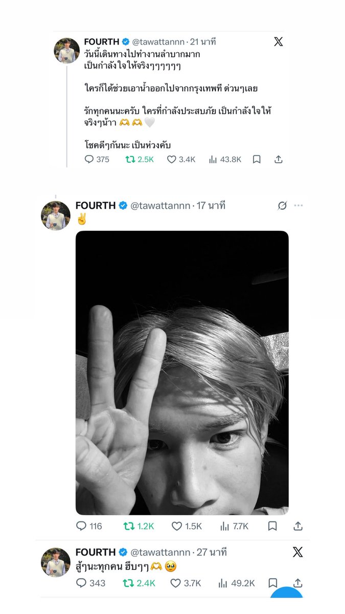thecutietera's tweet photo. คือมันจามีซีกกี่คนที่พบเจอความลำบากแล้วนึกถึงเราว่า แล้วเราจะเป็นยังไงบ้างนะ จะเดินทางยังไง มาตั้ง3ทวิตเลย ฮือ ชั้นก็เป็นแบบนี้กับคนที่ชั้นรักเท่านั้นแหระ รู้สึกได้รับความรักและห่วงใจจำนวนมากจากน้องโฟ้ด 🥹💘 https://t.co/DvuPa3O4Ih