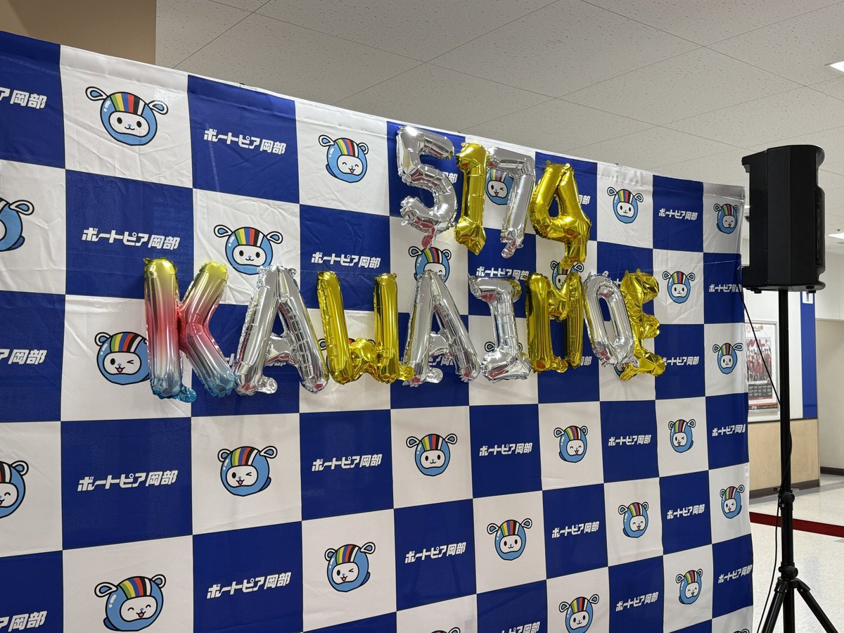 Arajunjun_sg's tweet photo. 岡部さんの選手を向かえる姿勢が素晴らしい👏
 #川井萌
 #ボートピア岡部 https://t.co/ZP62u4SvRN