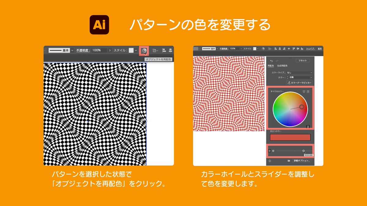 asahina_waki2's tweet photo. Adobe Illustrator のパターン使用例。
パターンを重ねてグラデーションと合わせたり、描画モードを変えてみたり。

パターンのサイズや色を変える方法は、
２枚目と３枚目の画像を参考にしてください🐼✒️ https://t.co/FcdzvExJqJ