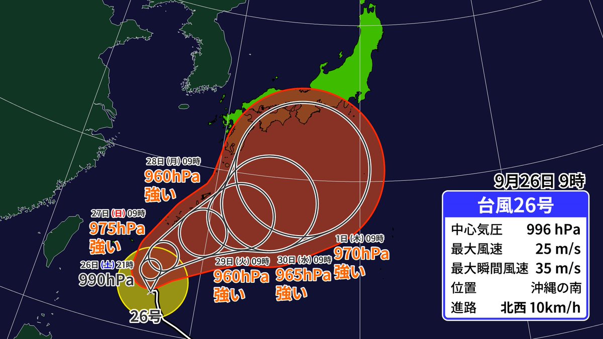 Runninzin's tweet photo. 台風26号の予報円が本州にもかかり始めました https://t.co/qVr7oquBOA