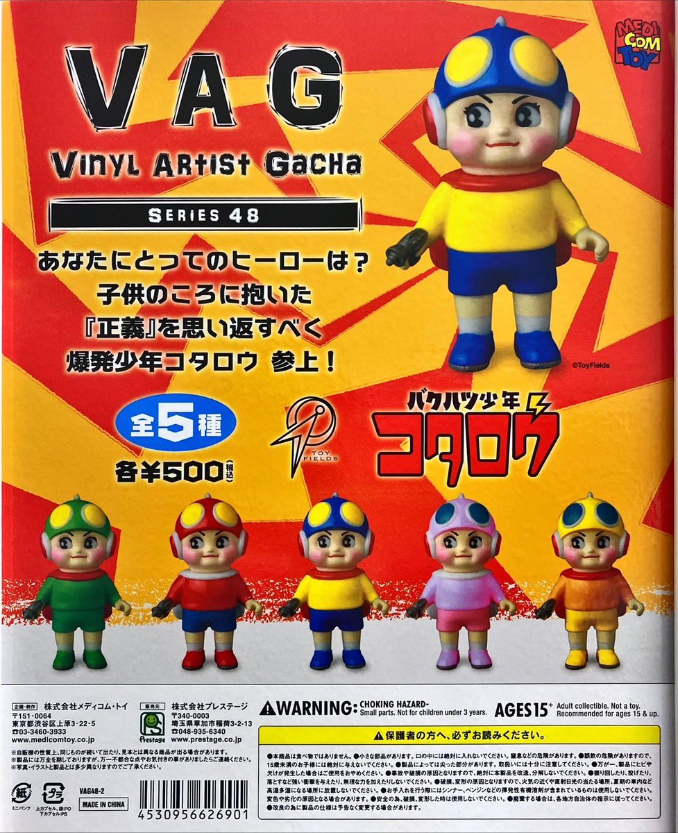 gachadokoro_hrj's tweet photo. 新商品入荷情報
メディコムトイ
『VAG48爆発少年コタロウ』
入荷致しました✨
#VAG
#爆発少年コタロウ
#TOYFIELDS
#がちゃ処
#原宿
#竹下通り
#プレステージ
#メディコムトイ
#ガチャガチャ
#ガシャポン
#ガチャポン
#ガチャ
#カプセルトイ https://t.co/GYAD4ZWCpQ