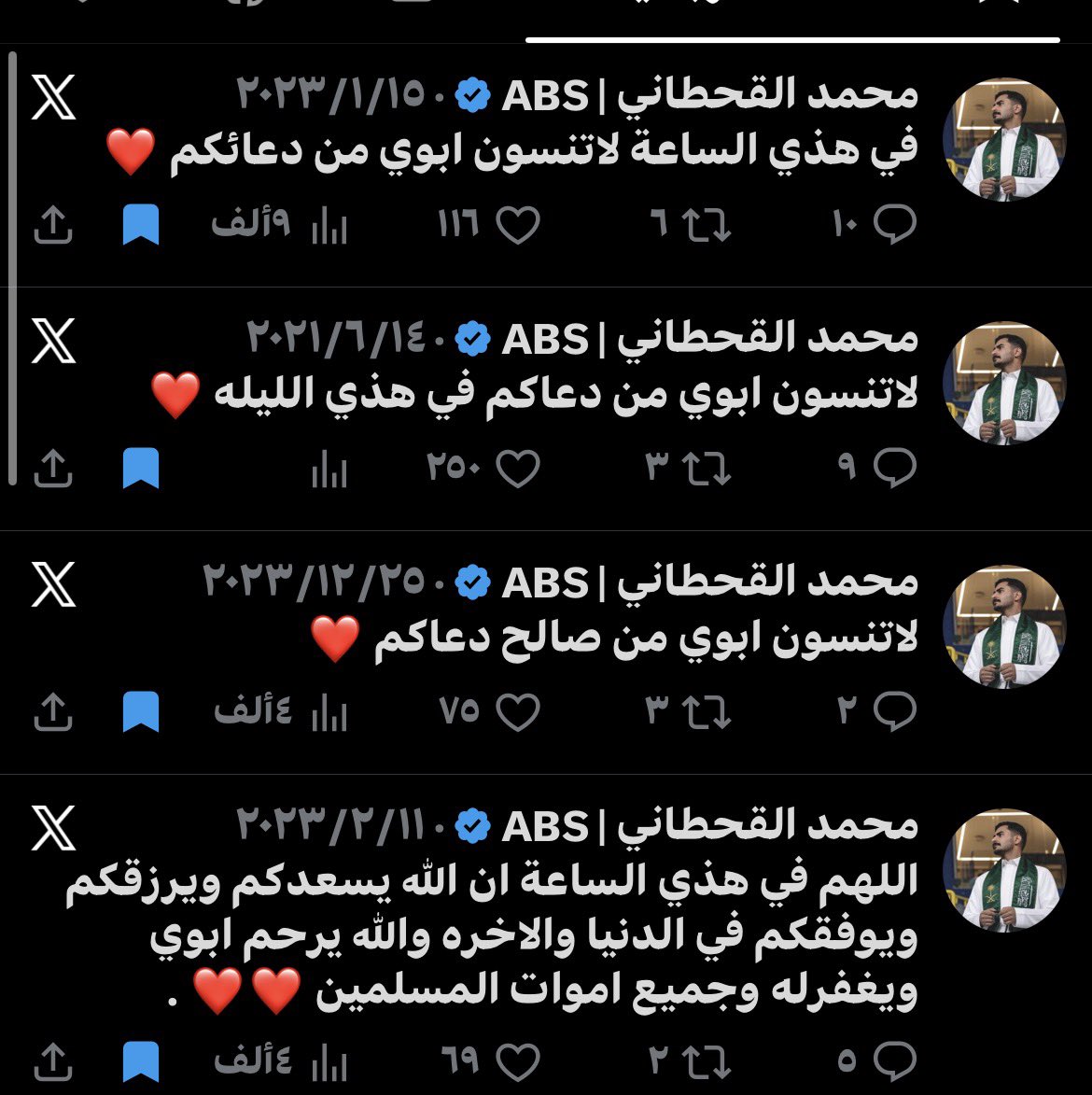 ssxiq_11's tweet photo. اللهم اغفر له وارحمه، واعفُ عنه، وأكرم نزله، ووسّع مدخله، ونوّر قبره، وآنس وحشته، وثبّته عند السؤال. اللهم اجعل قبره روضةً من رياض الجنة، واجمعه بأحبابه في جنات النعيم، وارزق أهله الصبر والسلوان، واغفر لموتانا وموتى المسلمين أجمعين. https://t.co/bo2ne3dWPt
