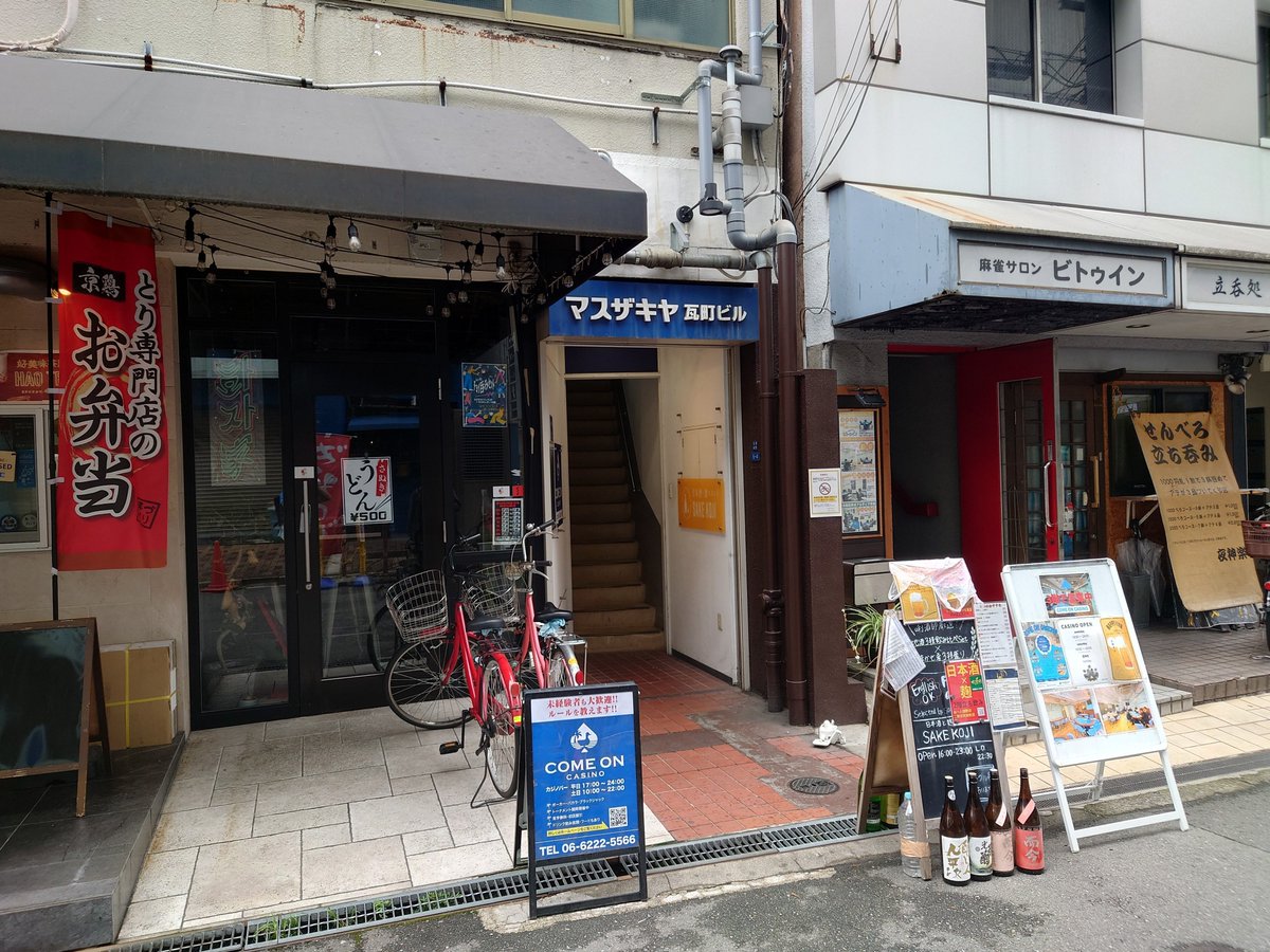 betcrazy_123's tweet photo. 本日9/26土曜11〜17時30分は本町駅にあるカモンカジノ@ComeCasinoさんでトランプ知らない初心者でもポーカーやブラックジャック等のカジノゲームや賭ケグルイのギャンブルゲームを楽しめる会!ソフトドリンク飲み放題付きで3000円!アルコールは+1500円でビール含めて飲み放題!飛入り途中抜けok!詳しくは↓
