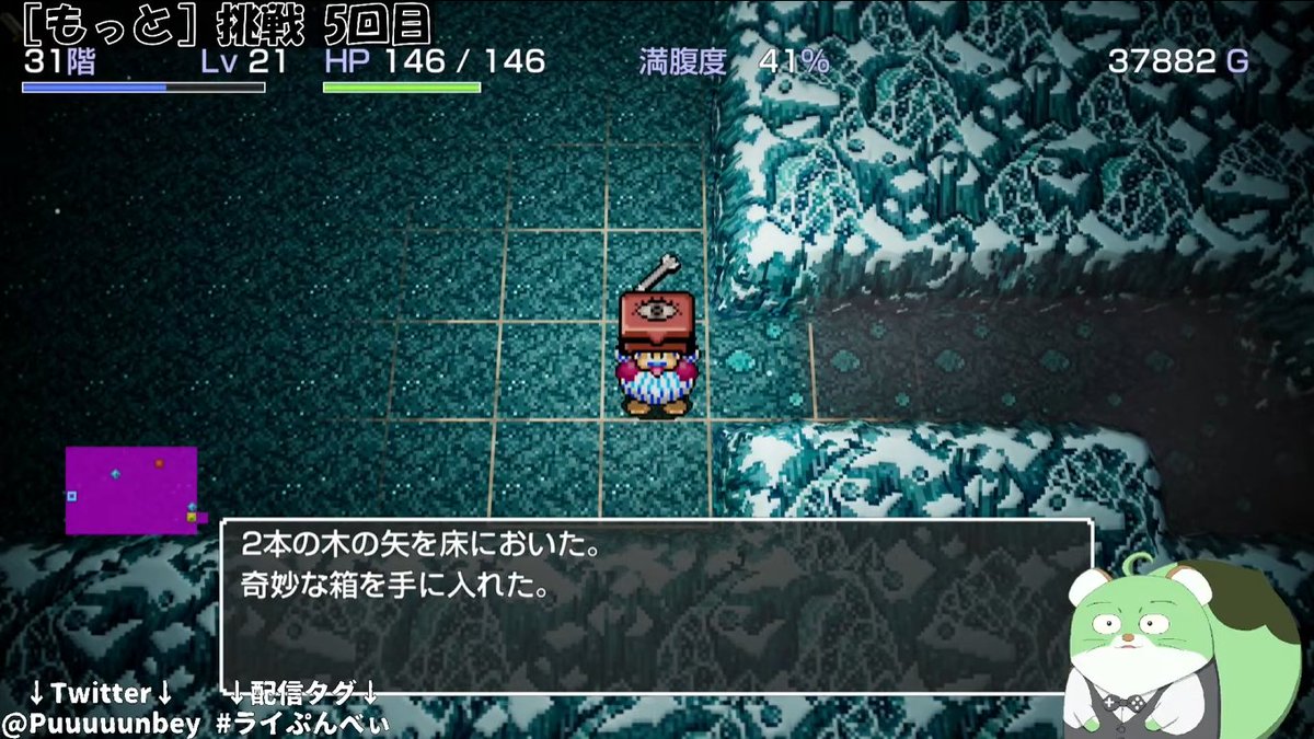 Puuuuunbey's tweet photo. 先日初見トルネコ99Fクリアしましたが、ちょっと聞きたいのが
「30F→1F→箱を放棄して再走」
って、もしかして邪道だったりします…？🫢

"システムを活かしたいい作戦閃きだぜﾋｬｯﾊｰ"となってましたが、
クリア後に攻略情報見ても
誰もそんなことしてる方がいらっしゃらないようで…
…ズル？