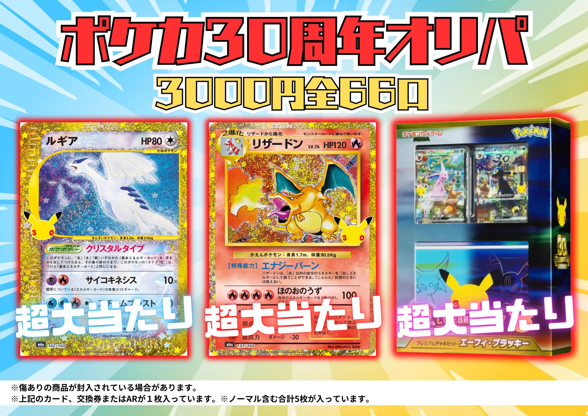 ポケモン　カード　 大丸梅田限定カード 5枚セット カードショップP&P@宮崎市 ポケカ専門店 on X: 