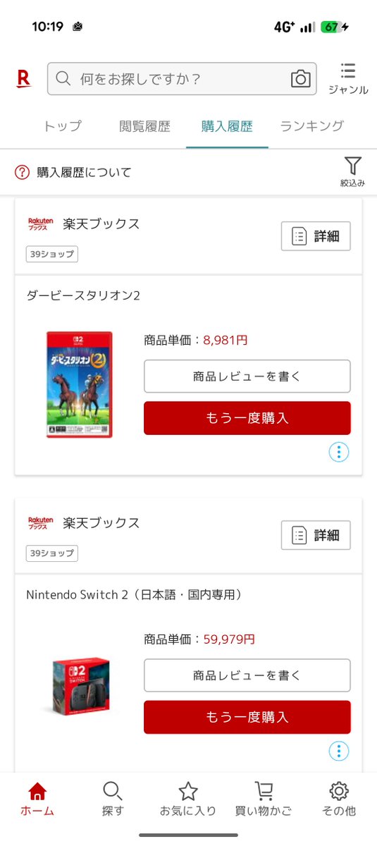 Swiftie0407's tweet photo. PS5もDQ10専用機だしSwich2もダビ2専用機なりそ（） https://t.co/O60NwwwhU7