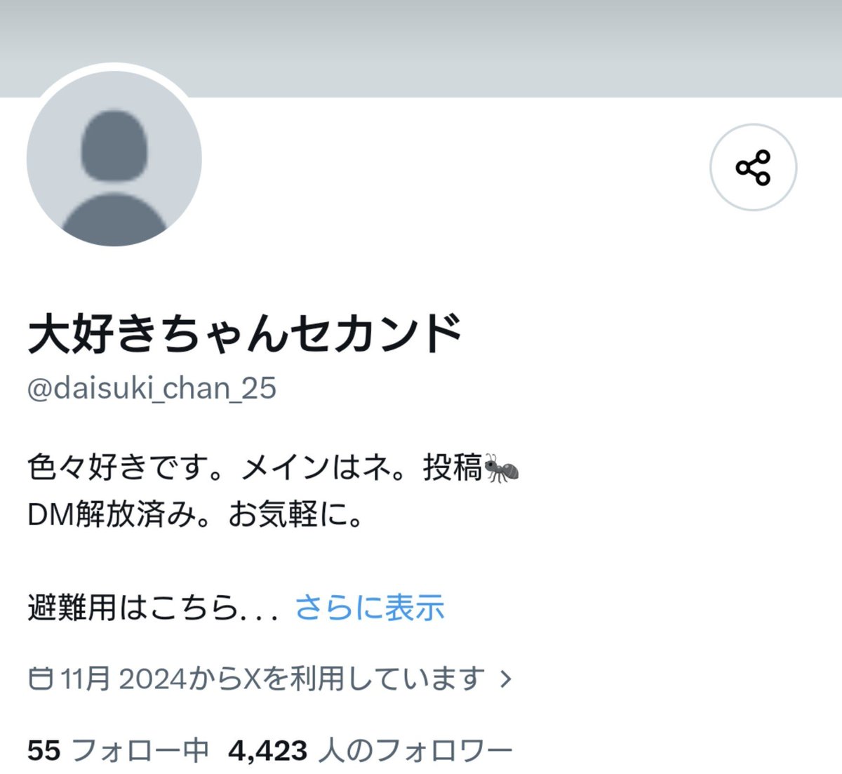 sigmajm's tweet photo. もう二度と関わらない💢とブロックして逃げたのに、またフォローして監視したり別アカ使い分けて嫌がらせしたり本当"女"って感じで感心しちゃう🥹

中の人はゲイイベントにも出てた、ハヤシタカユキさんで〜す♥️ https://t.co/zPo3F9DH4V