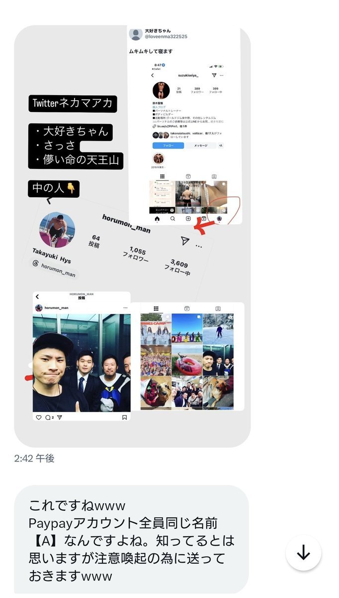 sigmajm's tweet photo. もう二度と関わらない💢とブロックして逃げたのに、またフォローして監視したり別アカ使い分けて嫌がらせしたり本当"女"って感じで感心しちゃう🥹

中の人はゲイイベントにも出てた、ハヤシタカユキさんで〜す♥️ https://t.co/zPo3F9DH4V