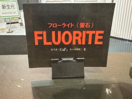 pegaroku's tweet photo. 【フローライト 実物展示中！】
多摩六都科学館の「ちきゅうラボ」の窓に、再びフローライト（fluorite）を展示しました。

フローライトは、日本名で「蛍石（ほたるいし）」といいます。緑や紫など、さまざまな色のものがあります。
 「フローライトって、どんな鉱物なんだろう？」と思った方は、ぜひ展示室5「地球の部屋」に見に来て下さい。
蛍光する蛍石も展示しています。

蛍石の蛍光や展示については、ロクトリポートでも紹介しています。こちらもあわせてご覧ください。（地学班）https://t.co/bhezIdqqTc

#多摩六都科学館 #フローライト #蛍石 #鉱物 #超きれい