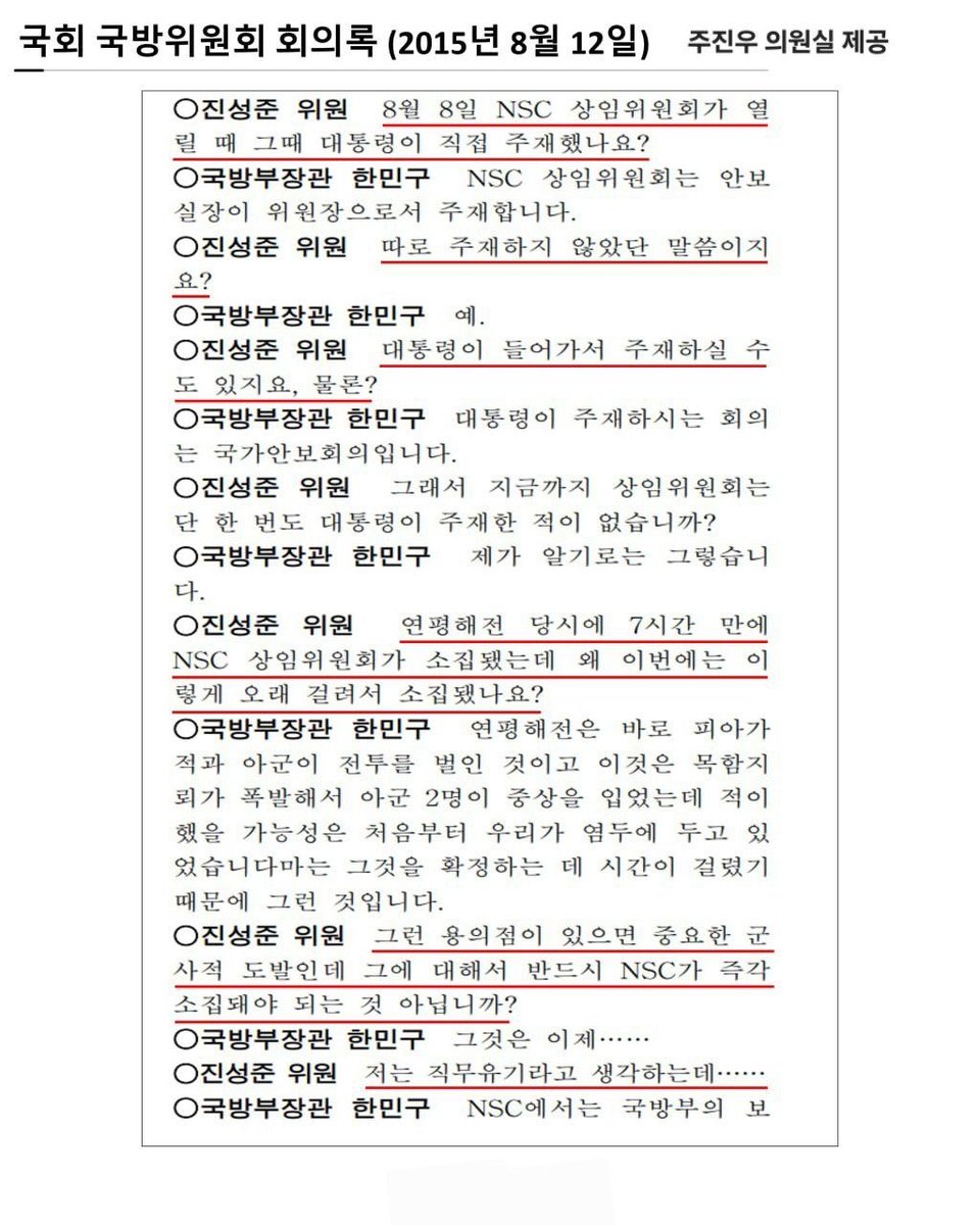joojinwoo_'s tweet photo. [김민석이 국방위에서 지뢰 조사 틀어막아, 국군 앞에 부끄러움 알아야] 

김민석 등 지도부가 국방위 회의 소집을 틀어막아 지뢰 진상 규명을 방해하고 있다. 

김민석 대표는 국회 국방위 위원이다. 진성준은 국방위원장, 박선원 최고위원도 위원이다. 

세 명 모두 반미·종북 활동의 일환인 미 문화원 점거, 의병회 활동으로 국가보안법, 방화, 폭처법 위반 등 전과가 있다.  

북한의 만행이 입증되는 것을 꺼리나? 지뢰에 발목이 절단되고도 부하 장병부터 챙기는 참군인 앞에 김민석은 부끄럽지 않나?

진성준 국방위원장은 박근혜 정부 목함지뢰 당시 국방위원으로 대통령이 NSC 주재 안 했다고 트집을 잡고, 대처가 늦은 것은 직무유기 범죄라고 외쳤던 인물이다. 

그때는 맞고, 지금은 틀렸는가? 온 국민이 민주당의 위선을 지켜보고 있다. 당장 진상 규명에 나서지 않으면 국민 저항에 직면할 것이다.