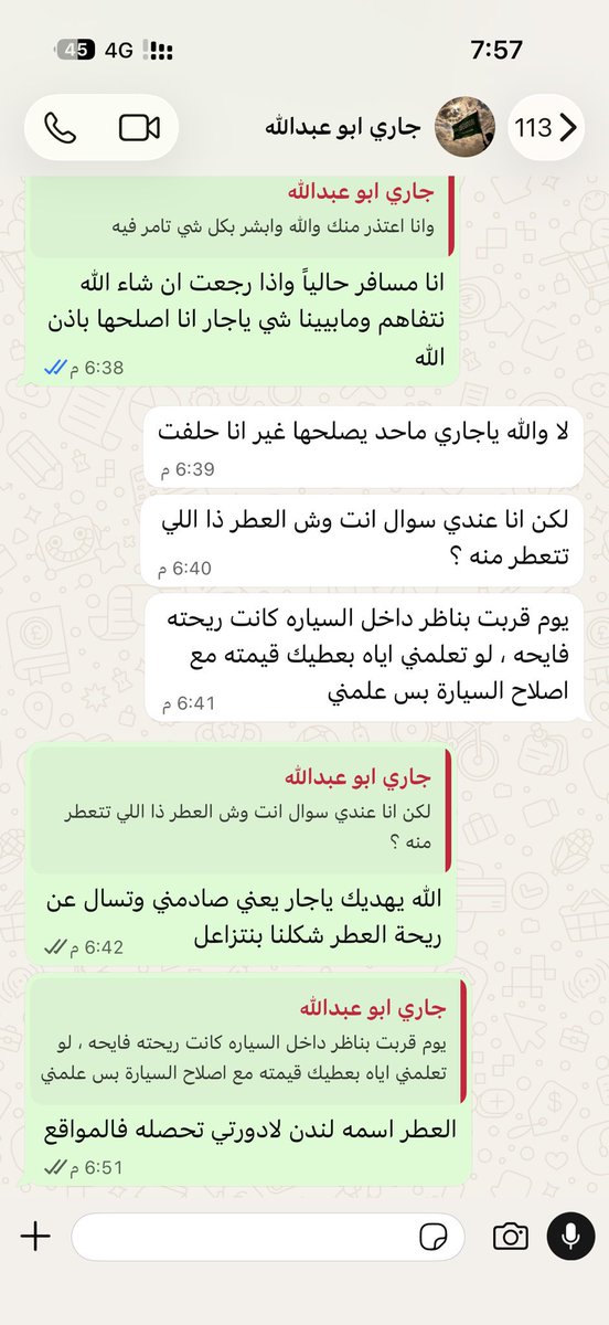 n87_s's tweet photo. @iemoha1 هذا جار ثاني سبحان الله نفس العطر هههههه https://t.co/iB4qrAjdJ5