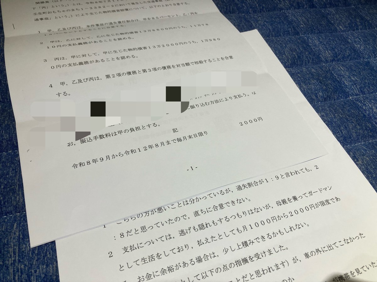 abcjzx100180's tweet photo. 無保険車に一時停止無視で突っ込まれて、弁護士入れて進めてたんだけどさすがにこれは😂😂

あと軽自動車は痛いからみんなも気をつけて！
（7月の事故） https://t.co/dK355blBwM