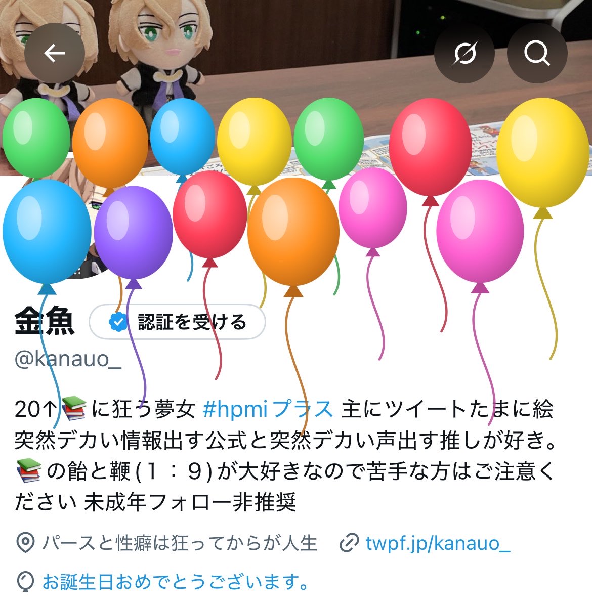 kanauo_'s tweet photo. 風船がいっぱいでおじゃ～になった✌️ https://t.co/FQ2V6yQXzt