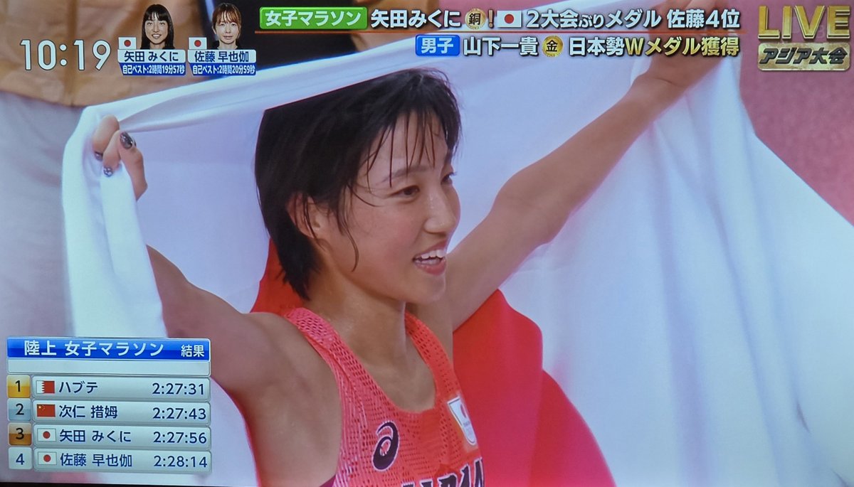 giantspride_K's tweet photo. 矢田みくに選手 銅メダル獲得🥉
おめでとうございます🎉✨

#アジア大会
#女子マラソン https://t.co/IuZSRWa9n5