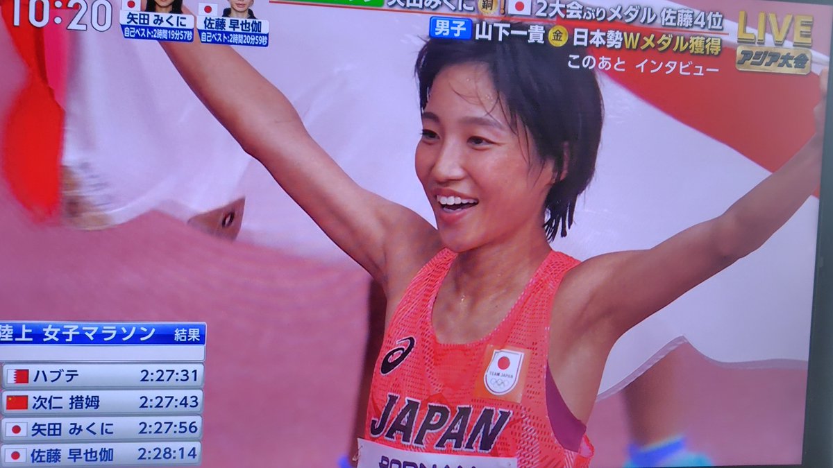 AyanamiUnit's tweet photo. 矢田選手、銅メダルおめでとうございます！
佐藤選手も最後粘りの4位入賞、おめでとうございます！
矢田選手にとっては今後の収穫になるすばらしいレースだったように思います。
お疲れ様でした！

#矢田みくに 
#アジア大会 
#女子マラソン https://t.co/veS4WhYAKq