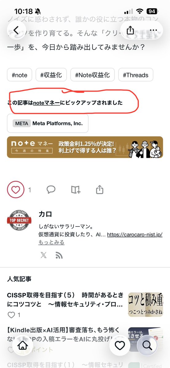 manymone_gold's tweet photo. 昨晩書いた私のnoteが「noteマネー」にピックアップされたんだそうな。
これはちょっと嬉しいぞ！ https://t.co/2XPNU6wbOi
