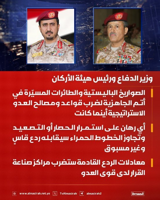 hezamalasad's tweet photo. خذوا تصريح القيادة العسكرية للجمهورية اليمنية محمل الجد؛ فالقادم، بعون الله وتأييده، أعظم. https://t.co/PhWLp5SGpZ