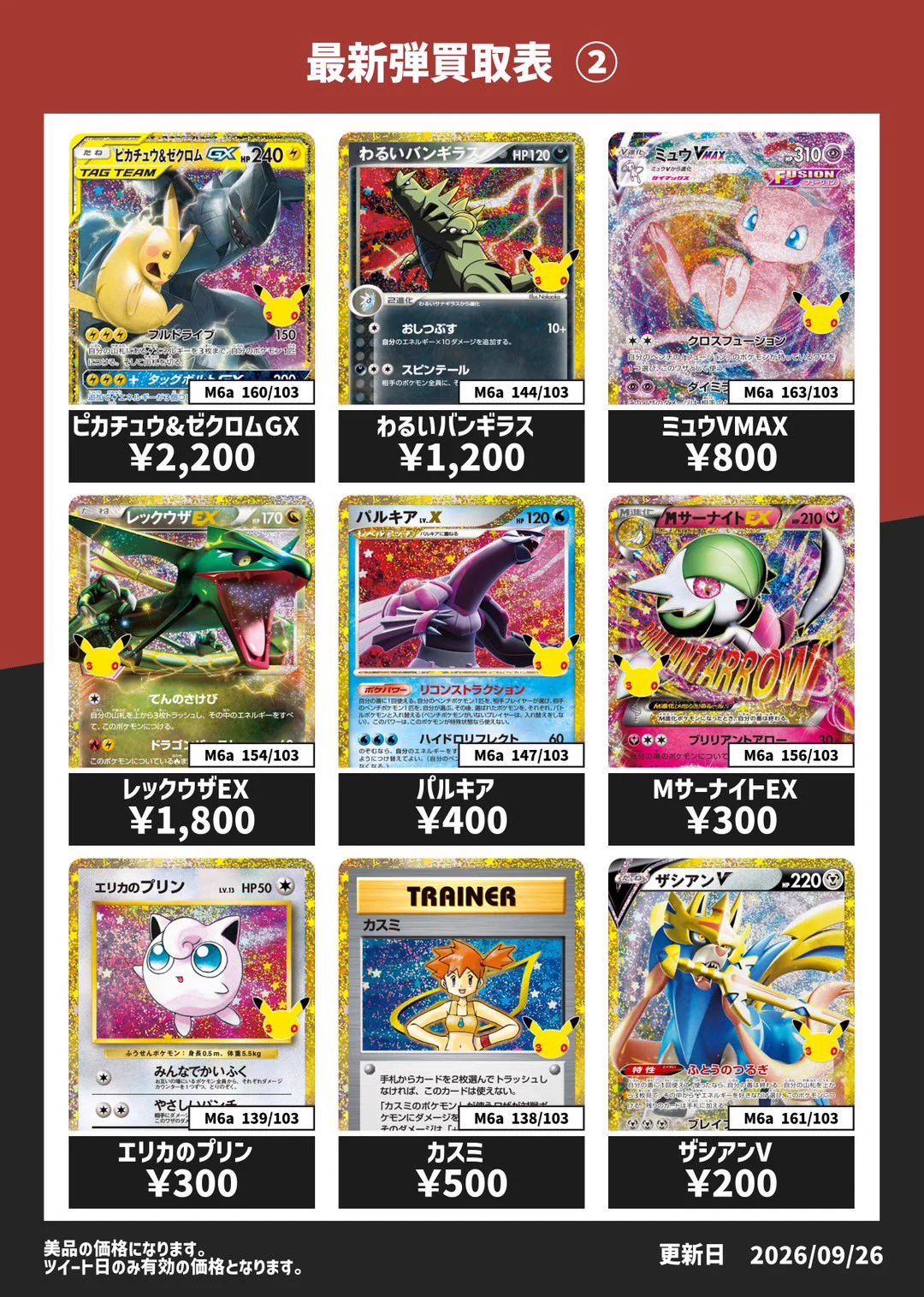 JOKER / TCG専門店（我孫子駅徒歩1分） ポケモンカード・遊戯王etc