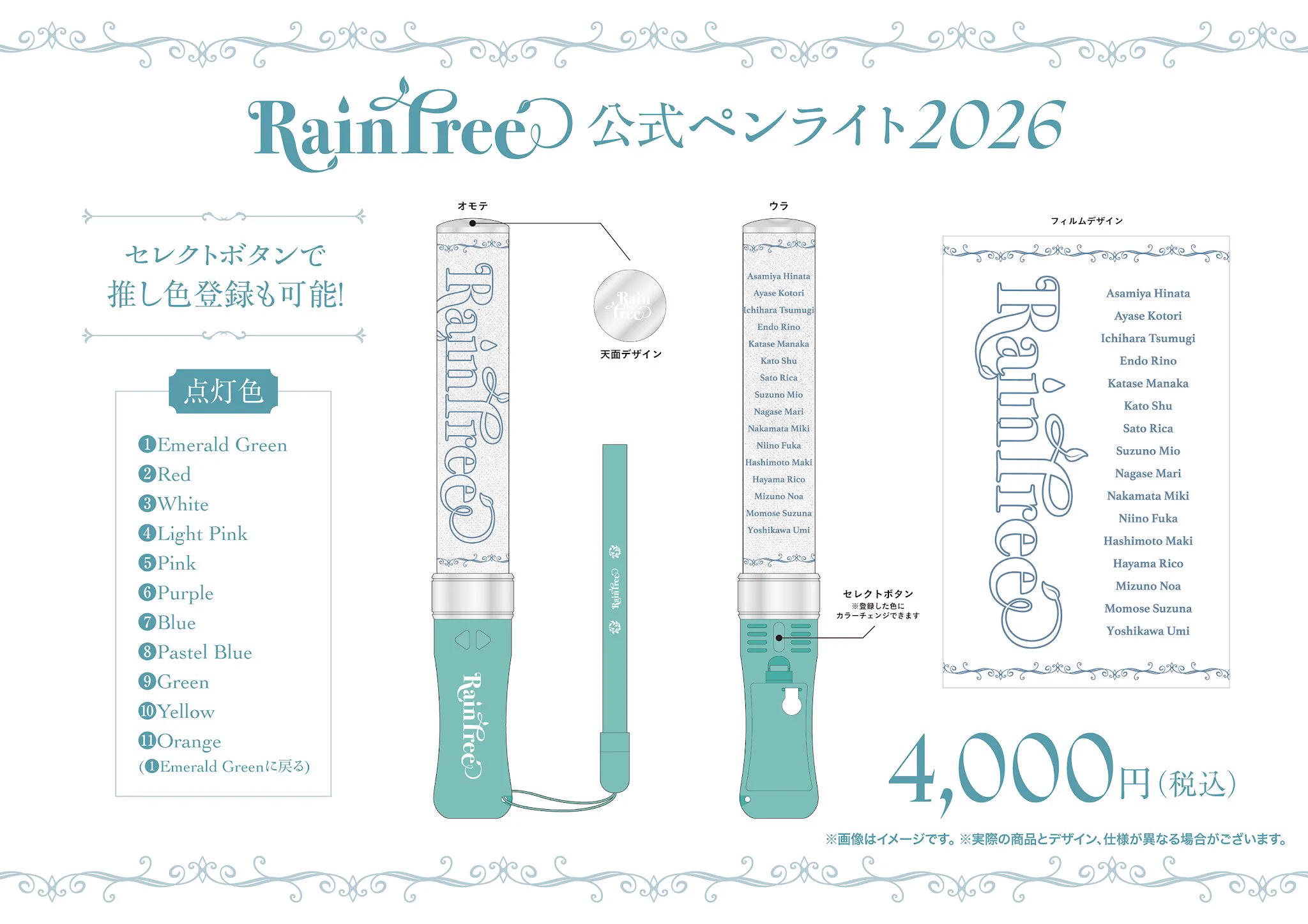 RainTree ペンライト サイリウム 百瀬 紗菜 على X: 