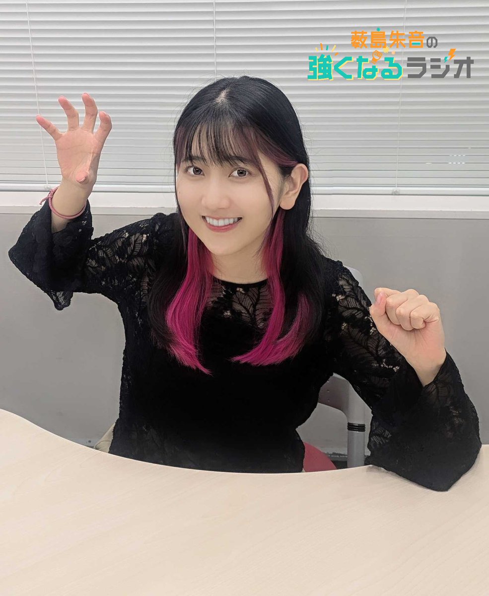 ag_tsuna's tweet photo. 【お写真アップ📷】
『#薮島朱音 の強くなるラジオ』Level 168
の放送後写真がアップ出来ておりませんでした。
大変失礼いたしました。
お写真こちらになります。 https://t.co/CCefsLdcFT