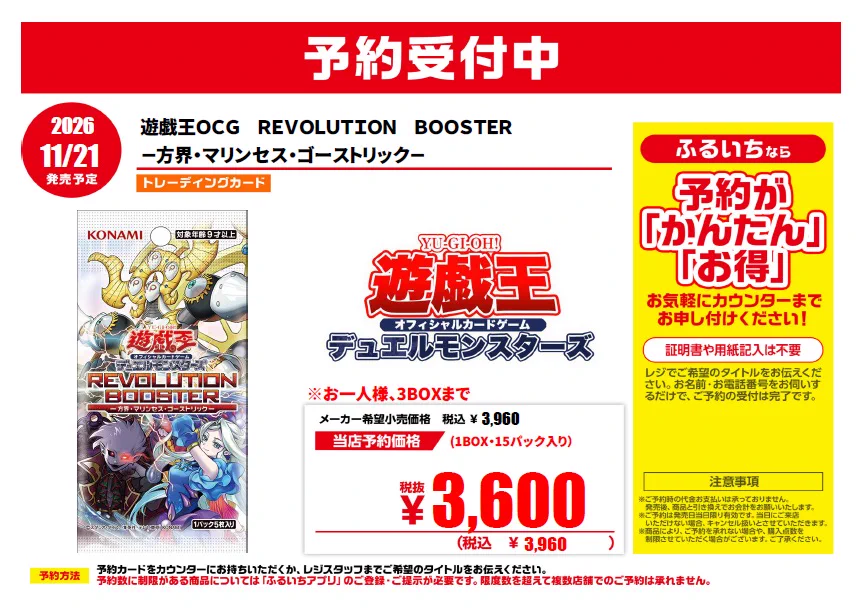 ふるいちトップブックス佐久平店 on X: 