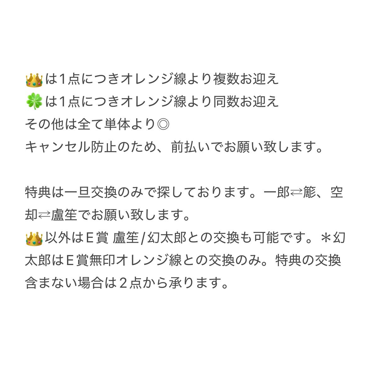 Toshi_2328's tweet photo. [交換/譲渡] ヒプノシスマイク ヒプマイ 9周年 オンラインくじ

譲)画像参照(一郎.二郎.三郎.左馬刻.銃兎.理鶯.乱数.帝統.寂雷.独歩.盧笙.零.空却.十四.獄)

求)定価(+送料)or簓(特典).盧笙(特典/E賞).幻太郎(E賞)

条件3枚目です。一部確認中です。
オレンジ線の在庫が決まり次第、一度〆ます。 https://t.co/J3ffykU5sJ
