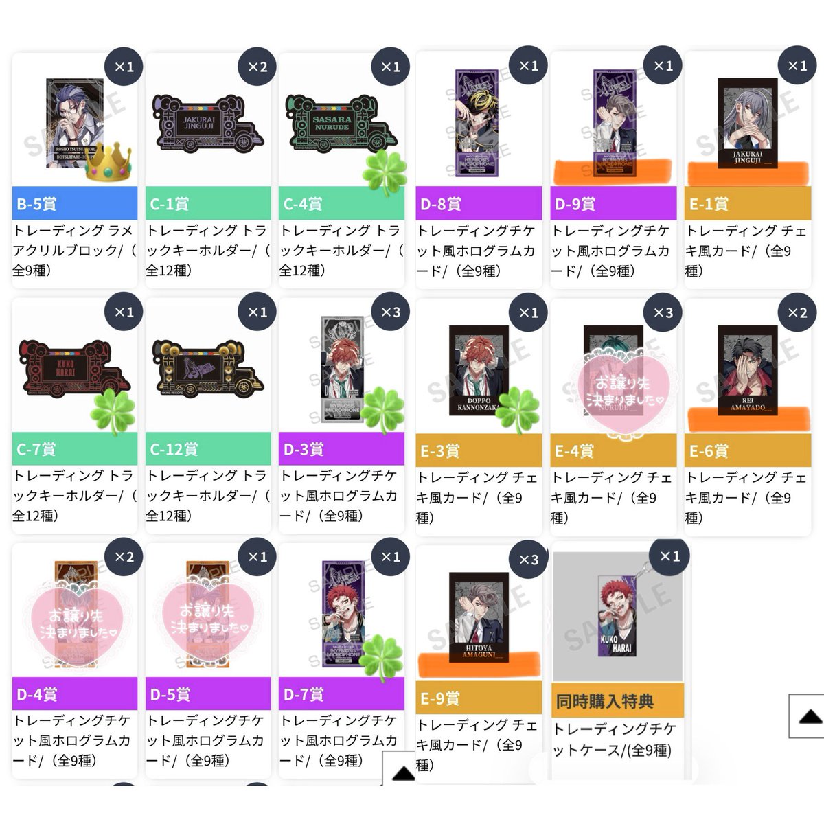 Toshi_2328's tweet photo. [交換/譲渡] ヒプノシスマイク ヒプマイ 9周年 オンラインくじ

譲)画像参照(一郎.二郎.三郎.左馬刻.銃兎.理鶯.乱数.帝統.寂雷.独歩.盧笙.零.空却.十四.獄)

求)定価(+送料)or簓(特典).盧笙(特典/E賞).幻太郎(E賞)

条件3枚目です。一部確認中です。
オレンジ線の在庫が決まり次第、一度〆ます。 https://t.co/J3ffykU5sJ