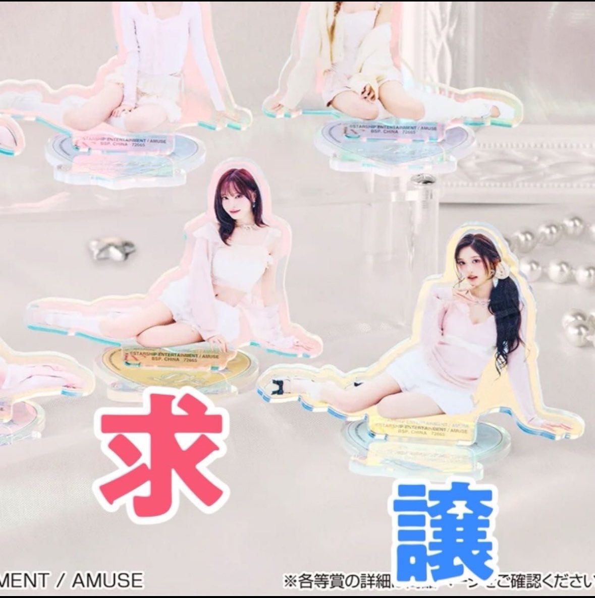 Azuki_my_j's tweet photo. IVE 一番くじ　交換
B賞

譲　イソ

求　リズ
#IVE交換 https://t.co/AcWaoY1JIg