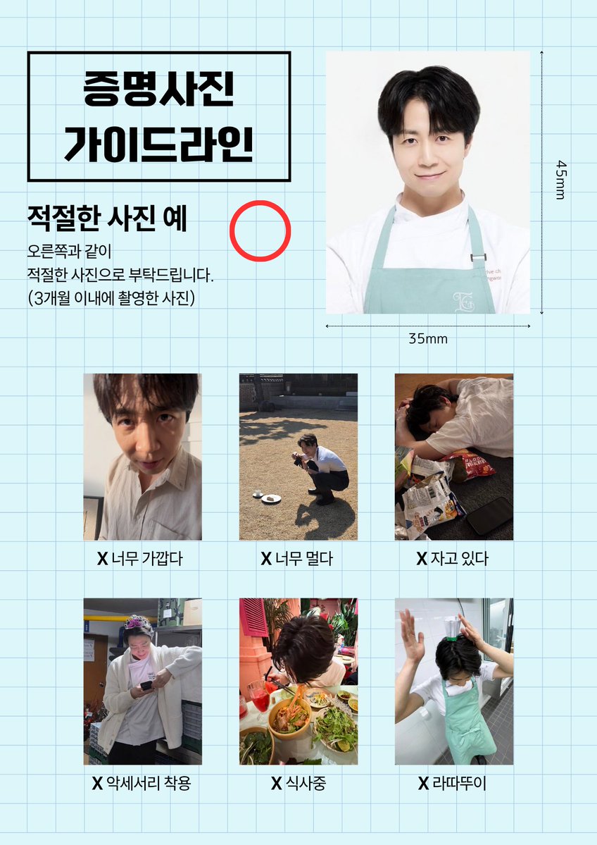 ssvolve's tweet photo. ┌🍴••• ────┐
           쫑명사진
         가이드라인
└───────┘ https://t.co/4goiNRgnXw