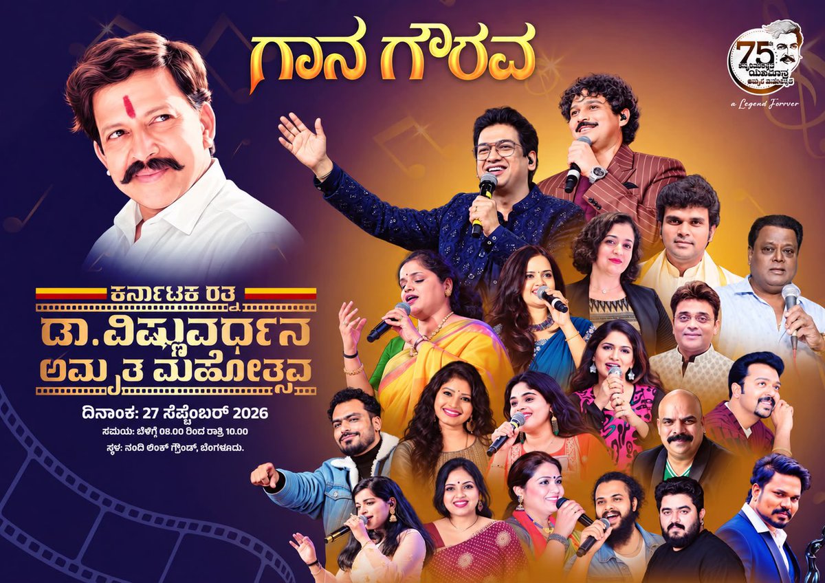 VeerakaputraSri's tweet photo. ಯಜಮಾನ್ರಿಗೆ ಗಾನಗೌರವ ಸಲ್ಲಿಸೋಕೆ ಈಎಲ್ಲಾ ಗಾಯಕರು ಬರ್ತಿದ್ದಾರೆ.... ಆ ಎಲ್ಲರಿಗೂ ನನ್ನ ಪ್ರೀತಿಯ ನಮಸ್ಕಾರಗಳು. ಜೊತೆಯಾಗಿ ನಿಂತ ಕವಿರತ್ನ ವಿ.ನಾಗೇಂದ್ರಪ್ರಸಾದ್ ಅವರಿಗೆ ಮತ್ತು ಮೆಚ್ಚಿನ ಗಾಯಕಿ ಮಾನಸಹೊಳ್ಳ ಅವರಿಗೆ ನನ್ನ ಮನದಾಳದ ಧನ್ಯವಾದಗಳು..

ನಿಮ್ಮ ಮೆಚ್ಚಿನ ಗಾಯಕರಿಂದ, 
ನಿಮ್ಮ ಮೆಚ್ಚಿನ ಹಾಡು ಕೇಳೋಕೆ ನೀವ್ ಬಂದ್ಬಿಡಿ...

ನಿಮ್ಮ
ವೀರಕಪುತ್ರಶ್ರೀನಿವಾಸ