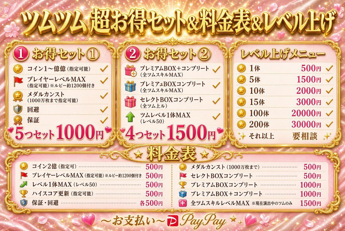Bless2sub's tweet photo. #ツムツム代行

今月 最新アプデ対応済み✅

即対応‼️BAN無し‼️

ツムツム代行 ツムツム ぷにぷに

↓ご依頼はこちらをクリック↓
【 https://t.co/VpKCUvO8tj】 https://t.co/vu3OTlinz6