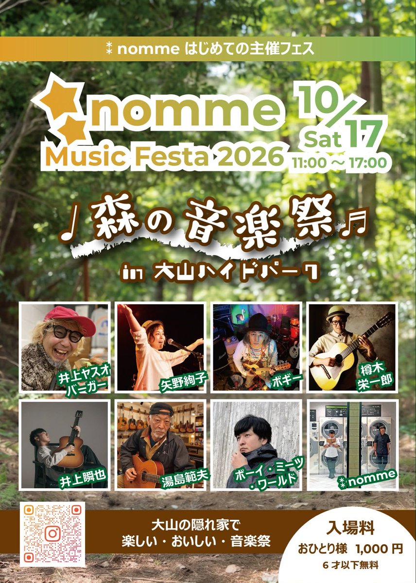 nomme_oa's tweet photo. るりか
我々としては出雲の大先輩！
（雲南の人だけど←）
一線を画す着眼点の曲で独自の世界観を展開！
楽しいステージをお見逃しなく(お)
いつもくだらないことですぐ連絡してます笑
何度助けてもらっただろう
本当にありがとう！
フェスではスタッフ、後夜祭ではステージでぶちかましてくれます(あ) https://t.co/htFxq8dpvd