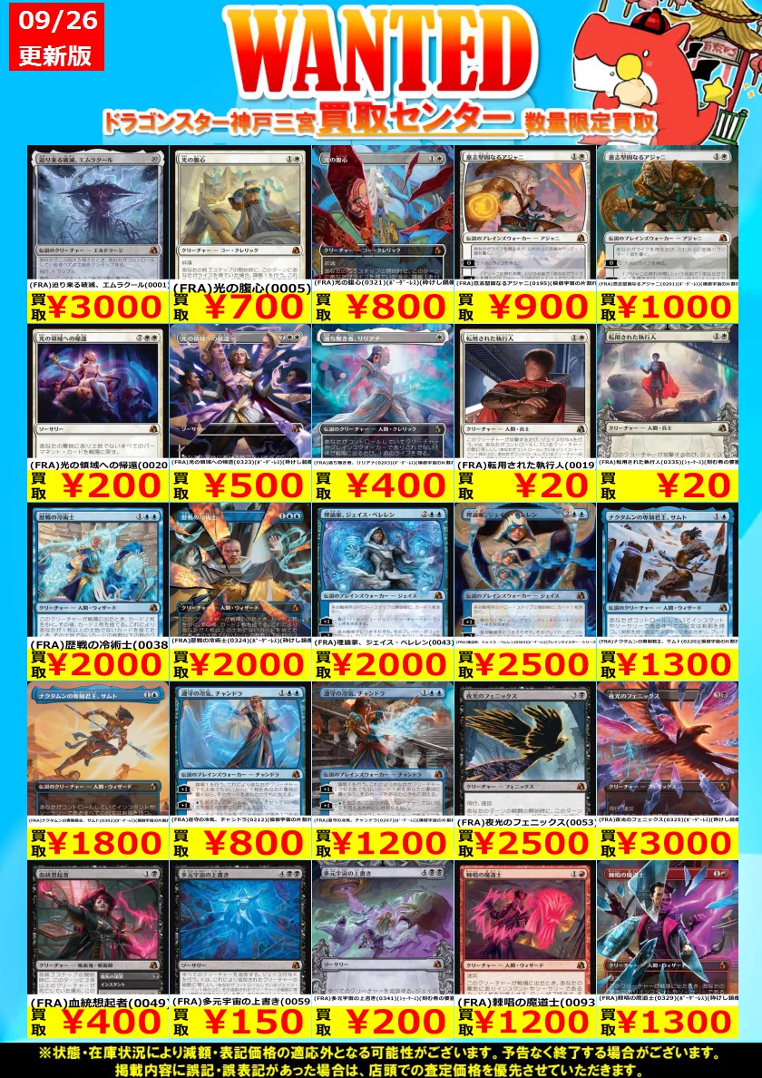 ドラゴンスター神戸三宮買取センター on X: 